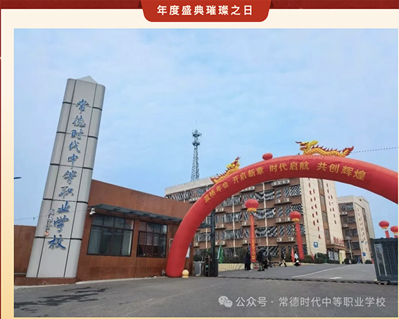 新征程，再出发 ——湖南蓝桥人力资源集团有限公司新春年会圆满举办