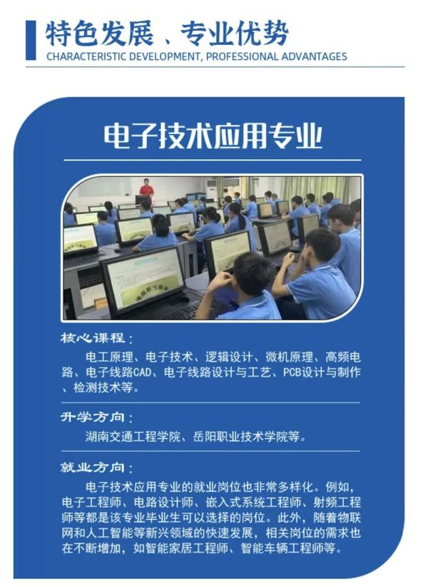 常德时代中等职业学校,导游就业方向招生,高铁乘务专业招生,国际邮轮就业方向招生