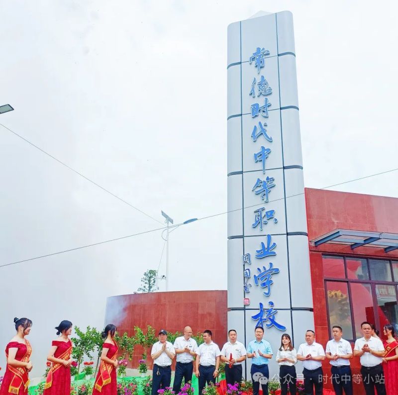 常德时代中等职业学校,导游就业方向招生,高铁乘务专业招生,国际邮轮就业方向招生 常德时代中等职业学校,导游就业方向招生,高铁乘务专业招生,国际邮轮就业方向招生