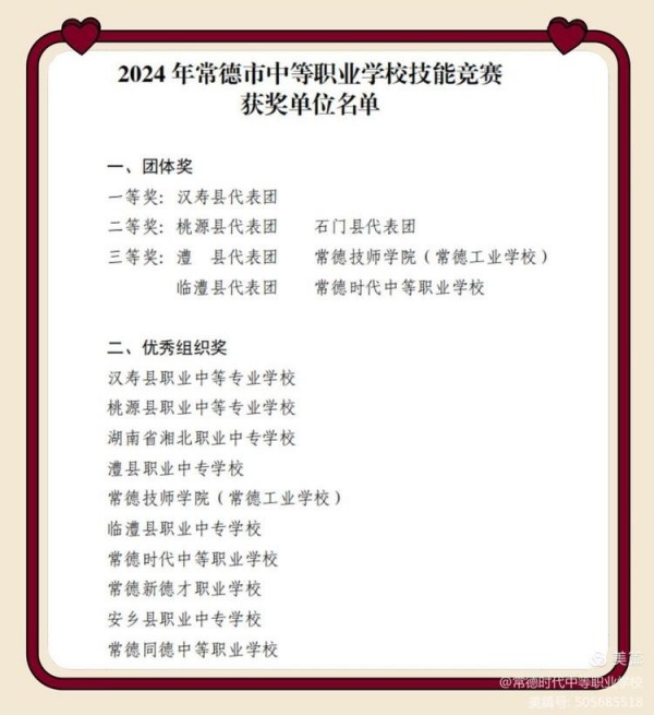 常德时代中等职业学校,导游就业方向招生,高铁乘务专业招生,国际邮轮就业方向招生