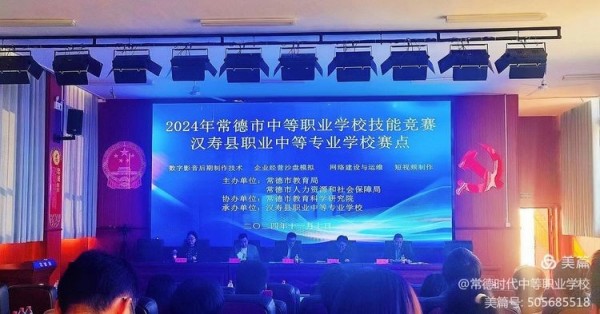 常德时代中等职业学校,导游就业方向招生,高铁乘务专业招生,国际邮轮就业方向招生