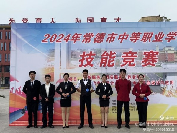 常德时代中等职业学校,导游就业方向招生,高铁乘务专业招生,国际邮轮就业方向招生