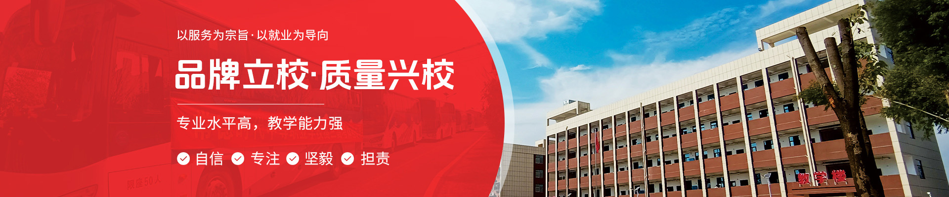 常德时代中等职业学校有限公司_导游就业方向招生|高铁乘务专业招生|国际邮轮就业方向招生 常德时代中等职业学校有限公司_导游就业方向招生|高铁乘务专业招生|国际邮轮就业方向招生