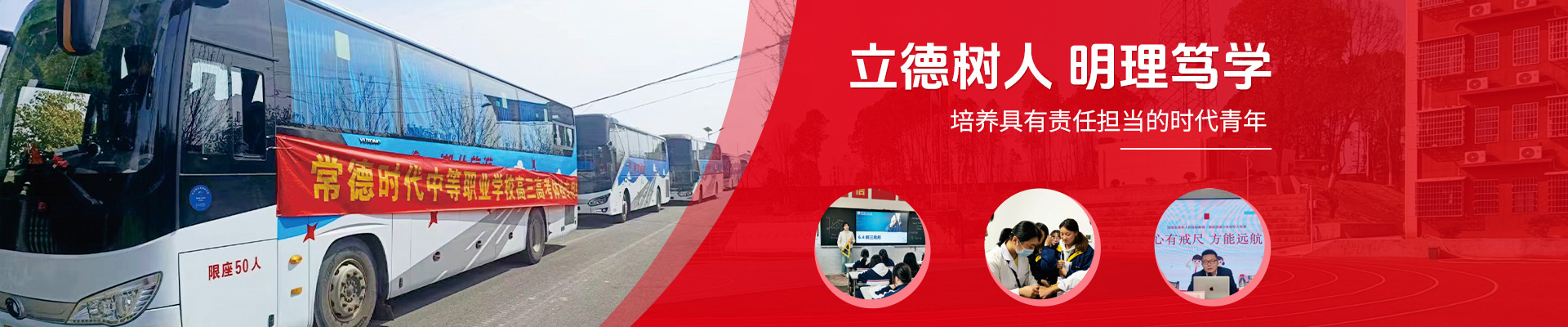 常德时代中等职业学校有限公司_导游就业方向招生|高铁乘务专业招生|国际邮轮就业方向招生 常德时代中等职业学校有限公司_导游就业方向招生|高铁乘务专业招生|国际邮轮就业方向招生