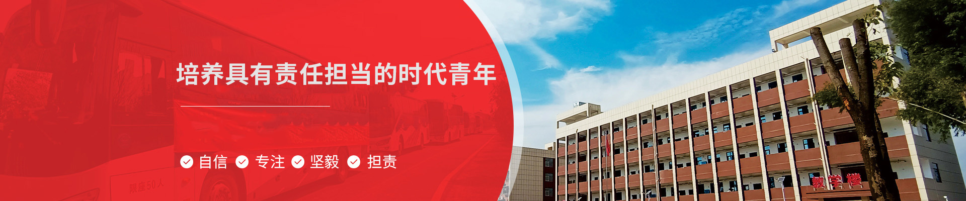 常德时代中等职业学校有限公司_新能源汽车|高铁乘务|运动训练|工业机器人 常德时代中等职业学校有限公司_新能源汽车|高铁乘务|运动训练|工业机器人