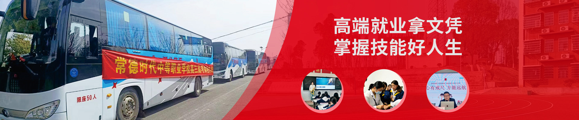 常德时代中等职业学校有限公司_新能源汽车|高铁乘务|运动训练|工业机器人 常德时代中等职业学校有限公司_新能源汽车|高铁乘务|运动训练|工业机器人