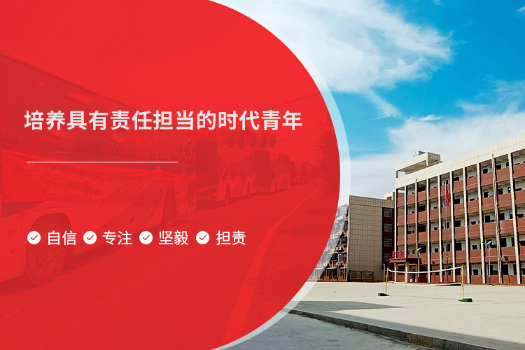 常德时代中等职业学校有限公司_新能源汽车|高铁乘务|运动训练|工业机器人