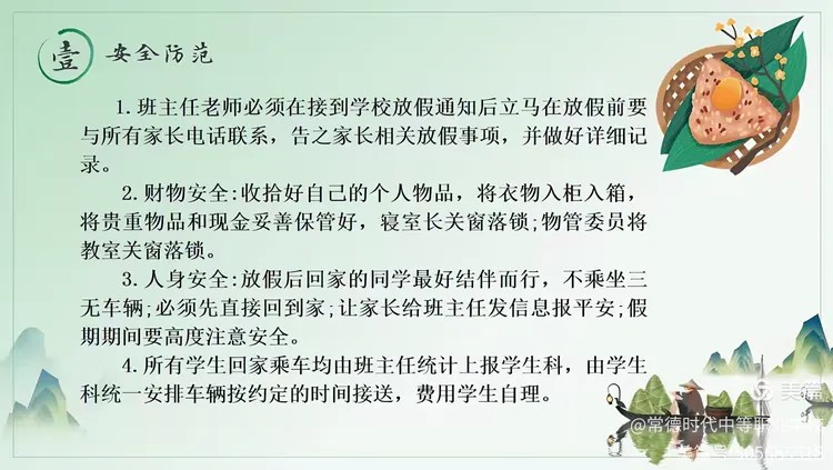 常德时代中等职业学校,导游就业方向招生,高铁乘务专业招生,国际邮轮就业方向招生