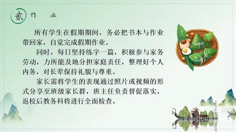 常德时代中等职业学校,导游就业方向招生,高铁乘务专业招生,国际邮轮就业方向招生