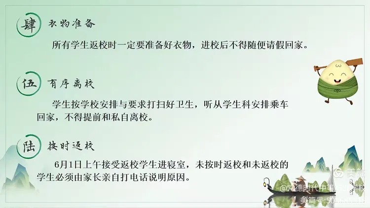 常德时代中等职业学校,导游就业方向招生,高铁乘务专业招生,国际邮轮就业方向招生