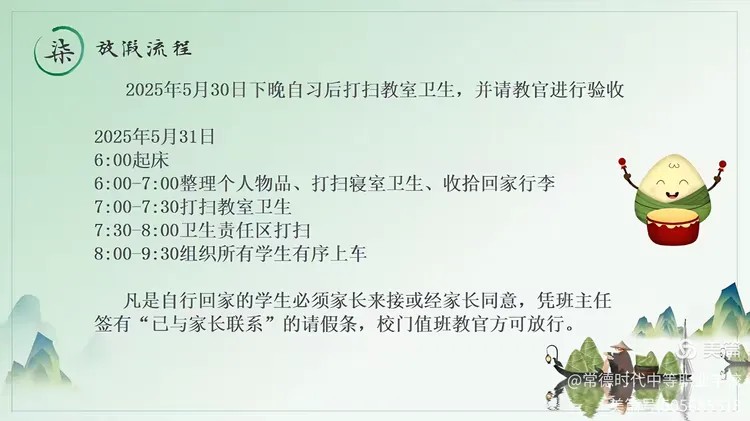 常德时代中等职业学校,导游就业方向招生,高铁乘务专业招生,国际邮轮就业方向招生