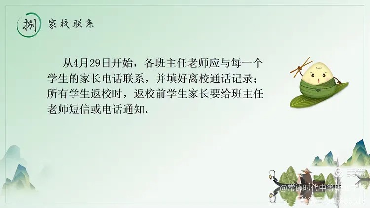 常德时代中等职业学校,导游就业方向招生,高铁乘务专业招生,国际邮轮就业方向招生