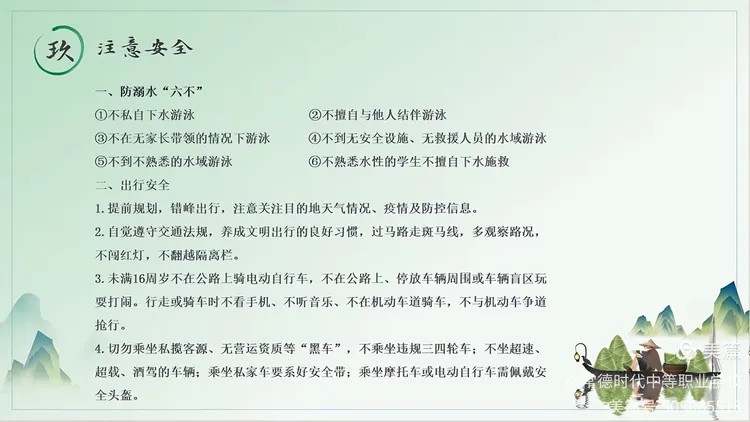 常德时代中等职业学校,导游就业方向招生,高铁乘务专业招生,国际邮轮就业方向招生