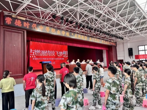 常德时代中等职业学校,新能源汽车,高铁乘务,运动训练,工业机器人就业方向招生 常德时代中等职业学校,新能源汽车,高铁乘务,运动训练,工业机器人就业方向招生