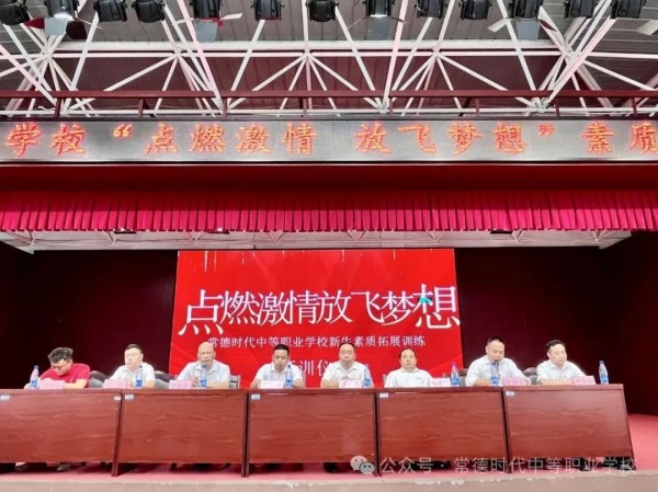 常德时代中等职业学校,新能源汽车,高铁乘务,运动训练,工业机器人就业方向招生 常德时代中等职业学校,新能源汽车,高铁乘务,运动训练,工业机器人就业方向招生