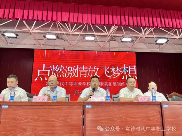 常德时代中等职业学校,新能源汽车,高铁乘务,运动训练,工业机器人就业方向招生