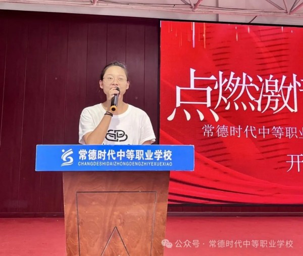 常德时代中等职业学校,新能源汽车,高铁乘务,运动训练,工业机器人就业方向招生