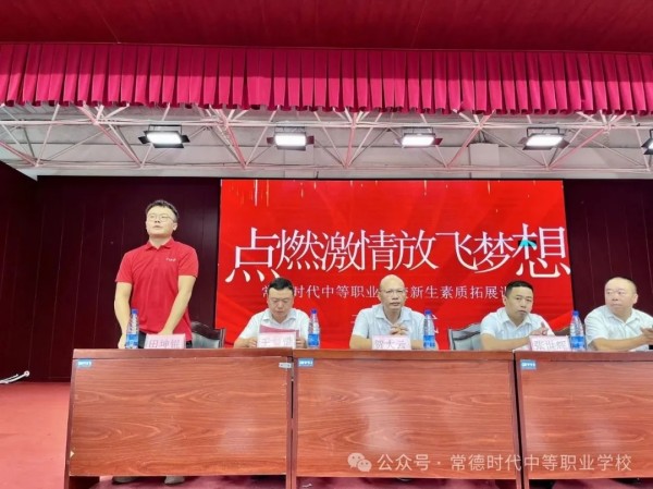 常德时代中等职业学校,新能源汽车,高铁乘务,运动训练,工业机器人就业方向招生 常德时代中等职业学校,新能源汽车,高铁乘务,运动训练,工业机器人就业方向招生