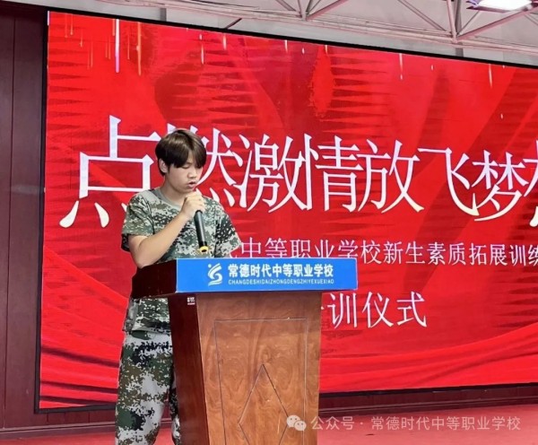 常德时代中等职业学校,新能源汽车,高铁乘务,运动训练,工业机器人就业方向招生