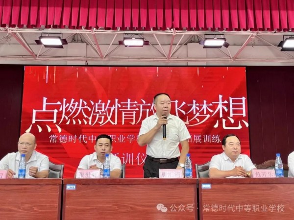 常德时代中等职业学校,新能源汽车,高铁乘务,运动训练,工业机器人就业方向招生