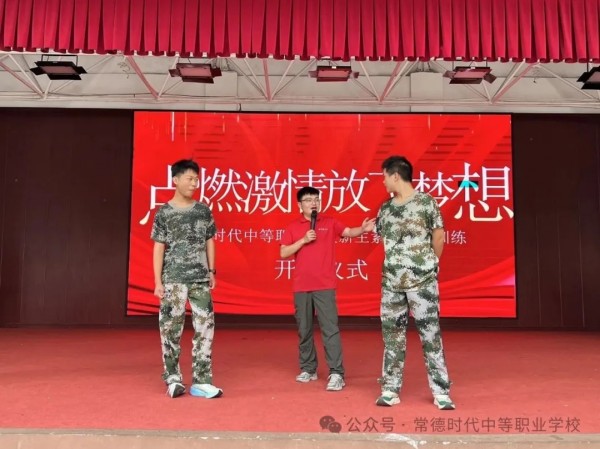 常德时代中等职业学校,新能源汽车,高铁乘务,运动训练,工业机器人就业方向招生