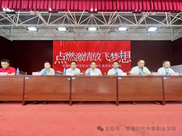 常德时代中等职业学校,新能源汽车,高铁乘务,运动训练,工业机器人就业方向招生 常德时代中等职业学校,新能源汽车,高铁乘务,运动训练,工业机器人就业方向招生