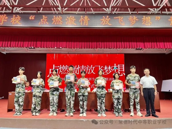 常德时代中等职业学校,新能源汽车,高铁乘务,运动训练,工业机器人就业方向招生 常德时代中等职业学校,新能源汽车,高铁乘务,运动训练,工业机器人就业方向招生