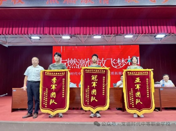 常德时代中等职业学校,新能源汽车,高铁乘务,运动训练,工业机器人就业方向招生