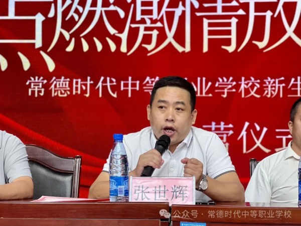 常德时代中等职业学校,新能源汽车,高铁乘务,运动训练,工业机器人就业方向招生