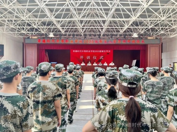 常德时代中等职业学校,新能源汽车,高铁乘务,运动训练,工业机器人就业方向招生