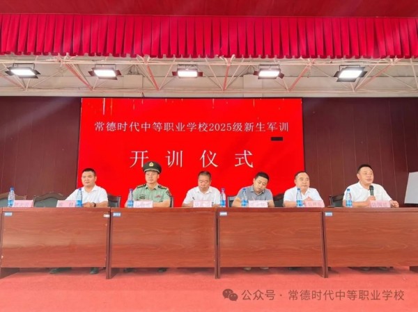 常德时代中等职业学校,新能源汽车,高铁乘务,运动训练,工业机器人就业方向招生