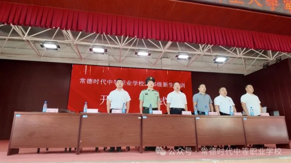 常德时代中等职业学校,新能源汽车,高铁乘务,运动训练,工业机器人就业方向招生