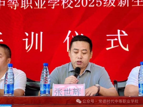 常德时代中等职业学校,新能源汽车,高铁乘务,运动训练,工业机器人就业方向招生