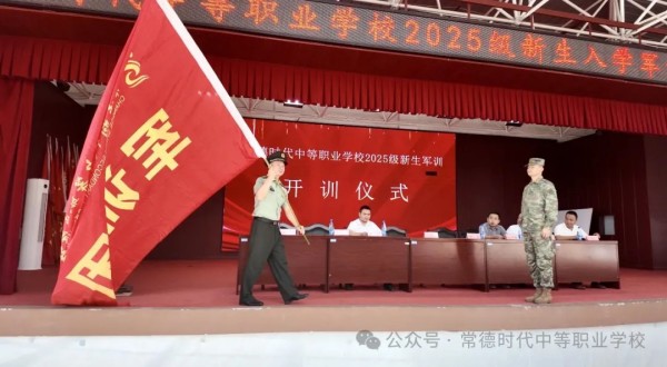 常德时代中等职业学校,新能源汽车,高铁乘务,运动训练,工业机器人就业方向招生