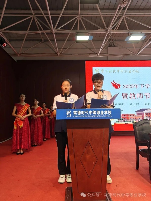 常德时代中等职业学校,新能源汽车,高铁乘务,运动训练,工业机器人就业方向招生