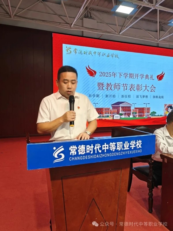 常德时代中等职业学校,新能源汽车,高铁乘务,运动训练,工业机器人就业方向招生 常德时代中等职业学校,新能源汽车,高铁乘务,运动训练,工业机器人就业方向招生