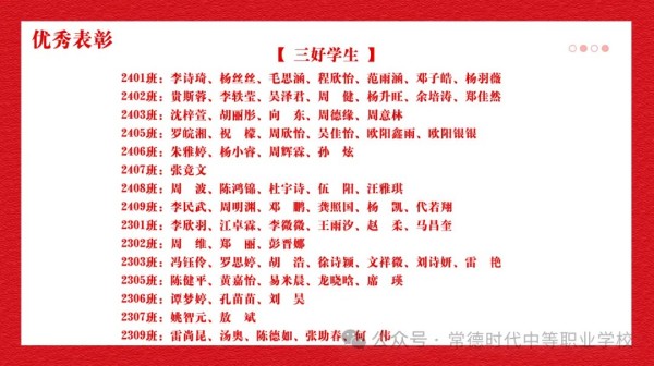 常德时代中等职业学校,新能源汽车,高铁乘务,运动训练,工业机器人就业方向招生 常德时代中等职业学校,新能源汽车,高铁乘务,运动训练,工业机器人就业方向招生