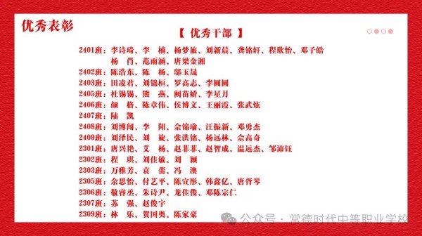 常德时代中等职业学校,新能源汽车,高铁乘务,运动训练,工业机器人就业方向招生 常德时代中等职业学校,新能源汽车,高铁乘务,运动训练,工业机器人就业方向招生