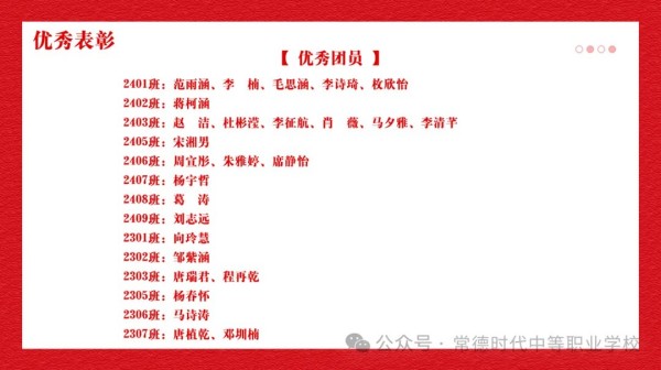 常德时代中等职业学校,新能源汽车,高铁乘务,运动训练,工业机器人就业方向招生 常德时代中等职业学校,新能源汽车,高铁乘务,运动训练,工业机器人就业方向招生