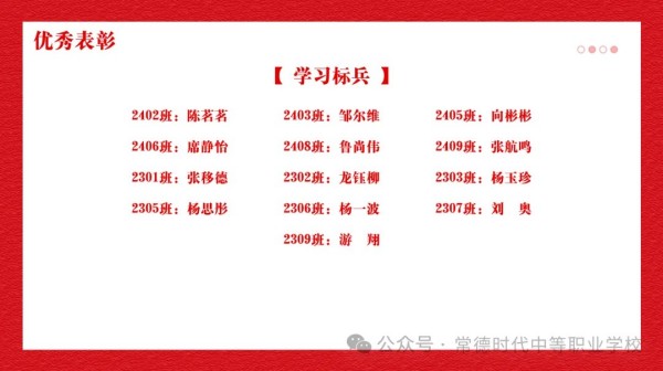 常德时代中等职业学校,新能源汽车,高铁乘务,运动训练,工业机器人就业方向招生 常德时代中等职业学校,新能源汽车,高铁乘务,运动训练,工业机器人就业方向招生