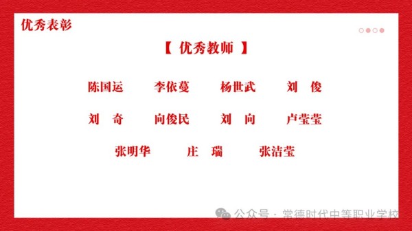 常德时代中等职业学校,新能源汽车,高铁乘务,运动训练,工业机器人就业方向招生 常德时代中等职业学校,新能源汽车,高铁乘务,运动训练,工业机器人就业方向招生