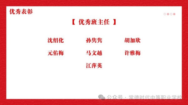 常德时代中等职业学校,新能源汽车,高铁乘务,运动训练,工业机器人就业方向招生