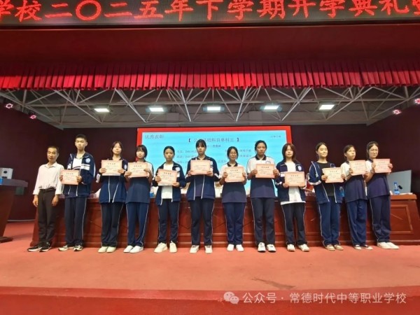 常德时代中等职业学校,新能源汽车,高铁乘务,运动训练,工业机器人就业方向招生