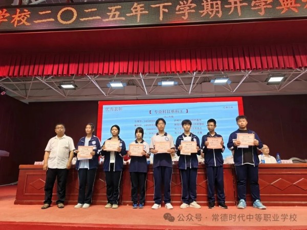 常德时代中等职业学校,新能源汽车,高铁乘务,运动训练,工业机器人就业方向招生