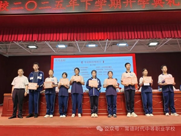 常德时代中等职业学校,新能源汽车,高铁乘务,运动训练,工业机器人就业方向招生