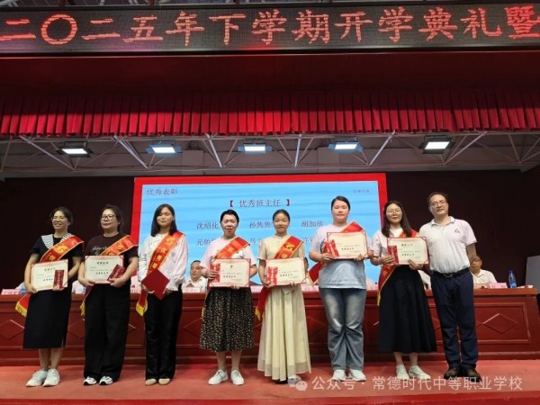 常德时代中等职业学校,新能源汽车,高铁乘务,运动训练,工业机器人就业方向招生