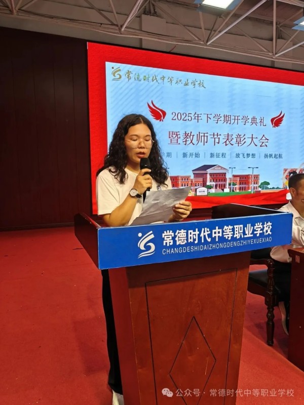 常德时代中等职业学校,新能源汽车,高铁乘务,运动训练,工业机器人就业方向招生