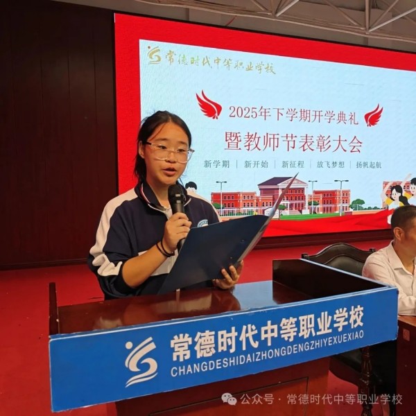 常德时代中等职业学校,新能源汽车,高铁乘务,运动训练,工业机器人就业方向招生