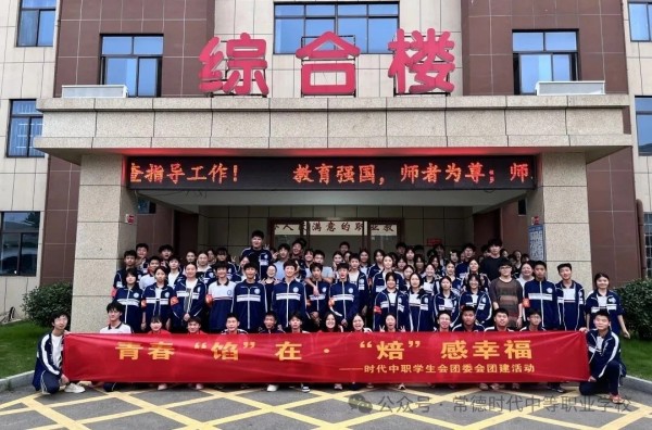 常德时代中等职业学校,新能源汽车,高铁乘务,运动训练,工业机器人就业方向招生