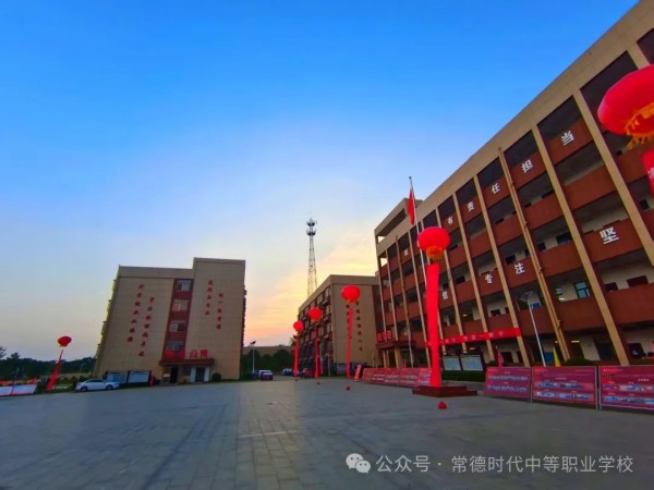 常德时代中等职业学校,新能源汽车,高铁乘务,运动训练,工业机器人就业方向招生